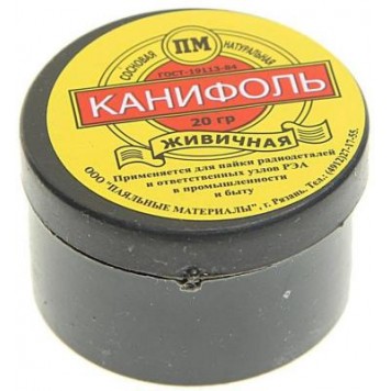 Канифоль в баночке 20г, Сосновая, пМп