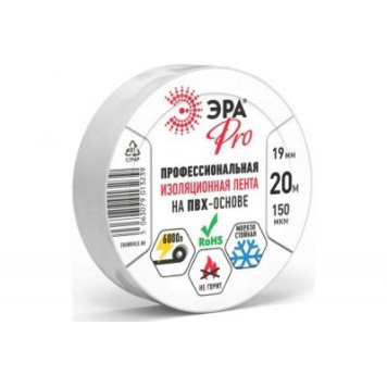 Изолента ПВХ 19ммx20м, Лента изоляционная, Белая 150мКм ЭРА